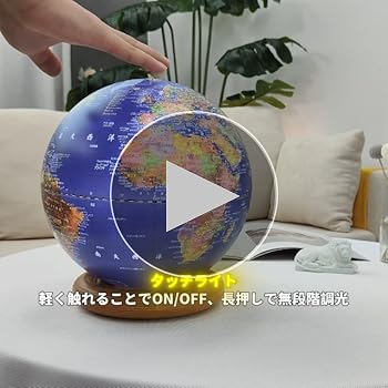 FUN GLOBE 地球儀　クロック　オルゴール付き 置き時計　AR Amazon.co.jp: FUN GLOBE 地球儀 子供 AR しゃべる地球儀 球径